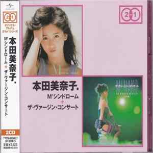 本田美奈子 - M'シンドローム + ザ・ヴァージン・コンサート Mp3