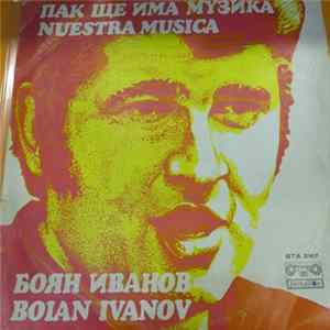 Боян Иванов - Пак Ще Има Музика Mp3