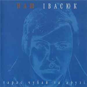 Тарас Чубай Та Various - Наш Івасюк Mp3