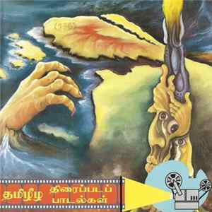 Unknown Artist - தமிழீழ திரைப்படப் பாடல்கள் Mp3