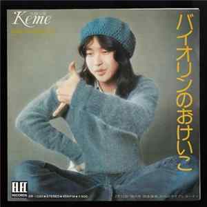 Keme = 佐藤公彦 - バイオリンのおけいこ Mp3