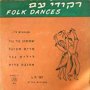 Unknown Artist - Folk Dances Mp3