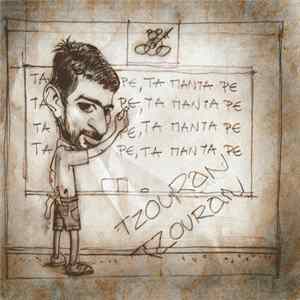 Tzouran Tzouran - Τα Πάντα Ρε Mp3