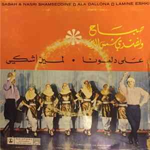 صباح و نصري شمس الدين = Sabah & Nasri Shmaseddine - على دلعونا / لمين أشكي = Ala Dallona / Lamine Eshki Mp3