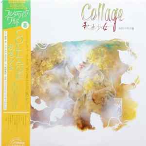 Various - Collage = コラージュ ―秋色少女― 美樹本晴彦 II Mp3