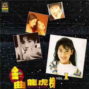 Various - 金曲龍虎榜 Vol. 1 Mp3