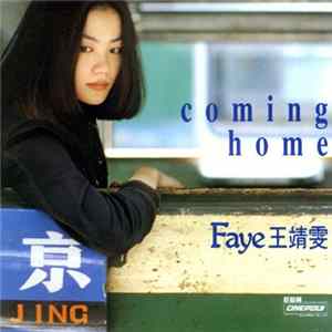 Faye 王靖雯 - Coming Home Mp3