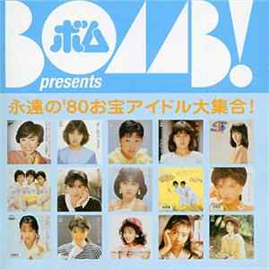 Various - Bomb Presents 永遠の'80お宝アイドル大集合! Mp3