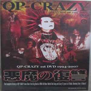 QP-Crazy - QP-CRAZY 1st DVD 1994 - 2007 悪魔の復讐 Mp3