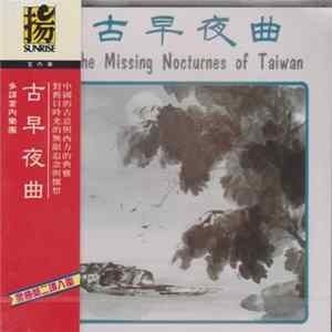 Multiple Chamber Ensemble - The Missing Nocturnes Of Taiwan Mp3
