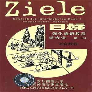 Unknown Artist - 目标 (强化德语教程 综合课 第一册) = Ziele (Deutsch Für Intensivkurse Band 1) Mp3