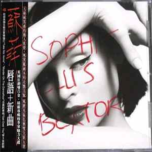 Sophie Ellis-Bextor = 蘇菲 - Read My Lips = 唇語+新曲 Mp3