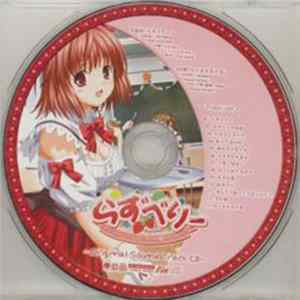 Various - らずべりー ~Original Soundtrack CD~ Mp3