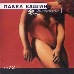 Павел Кашин - Josephine Mp3