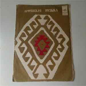 Белла Дарбинян, Норайр Мнацаканян - Армянская Музыка Mp3