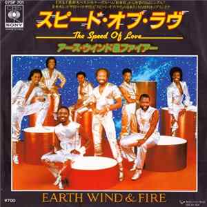 Earth, Wind & Fire - The Speed Of Love Mp3