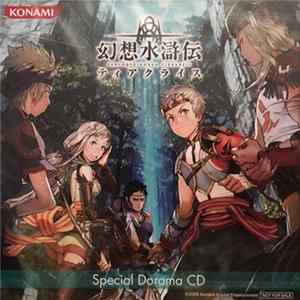 Various - Genso Suikoden Tierkreis : Special Dorama CD (幻想水滸伝ティアクライス スペシャルドラマCD) Mp3