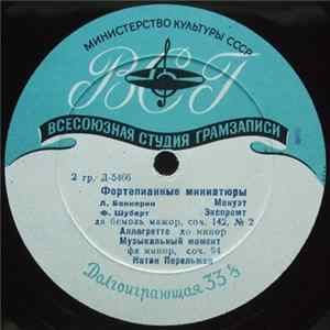Натан Перельман - Фортепианные Миниатюры Mp3
