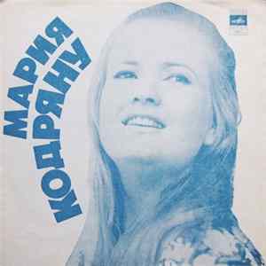 Мария Кодряну - Застольная Mp3
