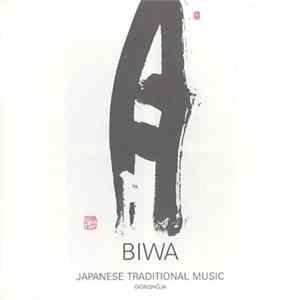 Tanaka Yukio, Uehara Mari, Enomoto Shisui, Tateyama Kōgo - Biwa - Gionshōja Mp3