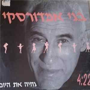 Benny Amdurski - נחיה את היום Mp3