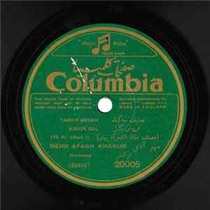 مهر آفاق = Mehr Afagh Khanum - عروس گل = Aroos Gol Mp3