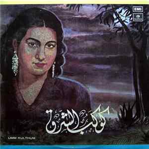 Umm Kulthum - The Twinkling Star Mp3