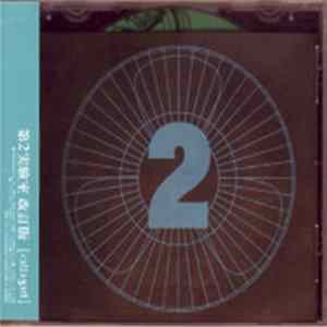 cali≠gari - 第2実験室 改訂版 Mp3