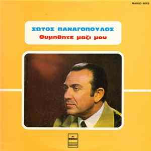 Σώτος Παναγόπουλος - Θυμηθήτε Μαζί Μου Mp3
