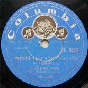રતિકુમાર વ્યાસ - આંધળી માનો કાગળ Mp3