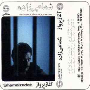 شماعی زاده = Shamaizadeh - آغاز پرواز Mp3