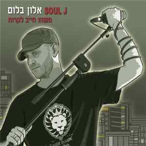 Soul J - משהו חייב לקרות Mp3