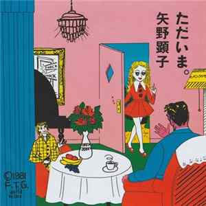 Akiko Yano - Tadaima. Mp3