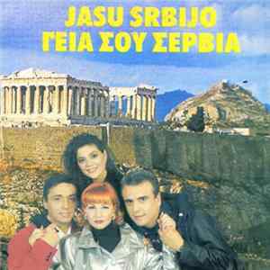 Dragan Kojić-Keba, Ana Bekuta, Extra Nena, Slavko Banjac - Jasu Srbijo / Γεια Σου Σερβια Mp3