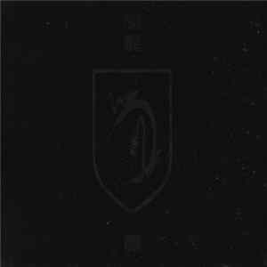 Martyrdom - II Mp3