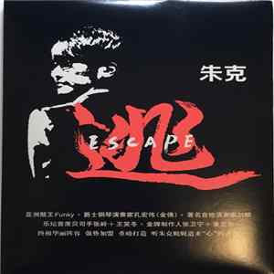 朱克 - 逃 = Escape Mp3