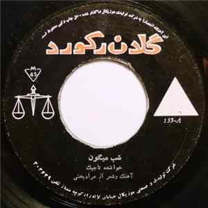 تاجیک - شب میگون / نفرین بر زمانه Mp3