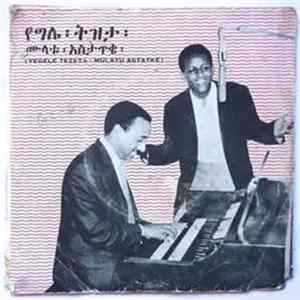 Girma Beyene / Mulatu Astatke - Yebekagnale / Yegele Tezeta Mp3