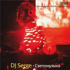 DJ Serge - Cветомузыка (Flight To Light) Mp3