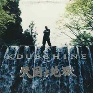 K Dub Shine - 天国と地獄 Mp3