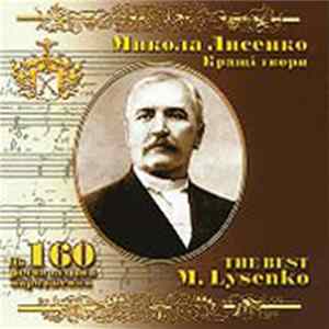 Микола Лисенко - Кращі Твори (The Best) Mp3