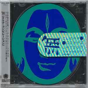 Various - MU (Clear Compilation) Mp3