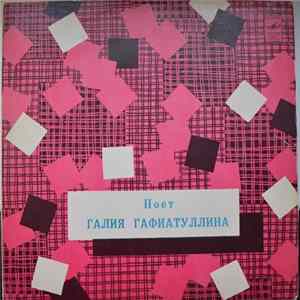 Галия Гафиатуллина - Татарские Песни Mp3