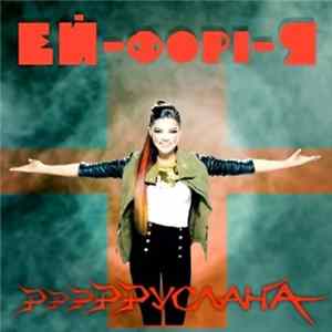 Руслана - Ей-форi-Я Mp3