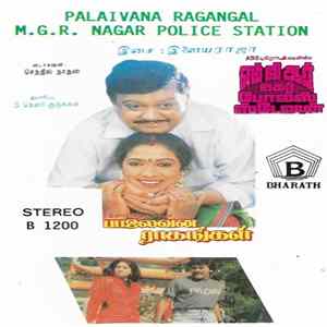 S.A. Rajkumar / Ilaiyaraaja - Palaivana Ragangal/ M.G.R. Nagar Police Station Mp3