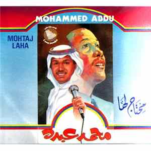 محمد عبده = Mohammed Abdu - محتاج لها = Mohtaj Laha Mp3