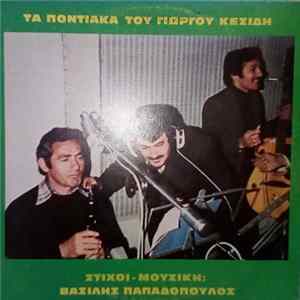 Γεώργιος Κεσίδης - Τα Ποντιακά Του Γιώργου Κεσίδη Mp3