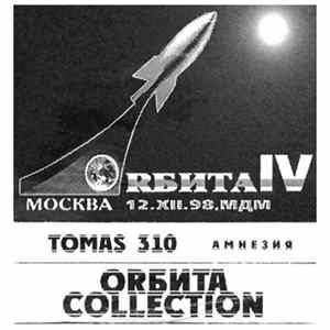 Tomas 310 - Амнезия Mp3