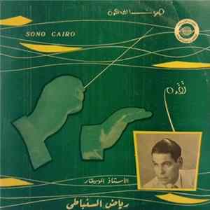 رياض السنباطي - اشواق Mp3