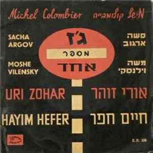 Uri Zohar, Michel Colombier, Sacha Argov, Moshe Vilensky, Hayim Hefer - Jazz Number One = ג'ז מספר אחד Mp3